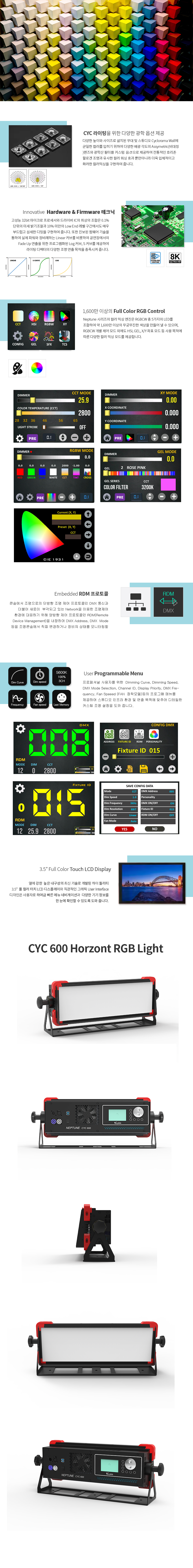 Neptune CYC 600 상세페이지 비대칭렌즈.png